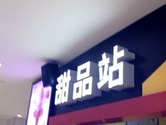 门面-麦当劳(贵和购物中心B1店)