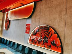 -宏姐串串香(宏伟路店)