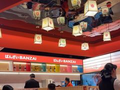 -万岁寿司(万国店)