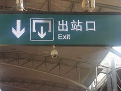 -沈阳站