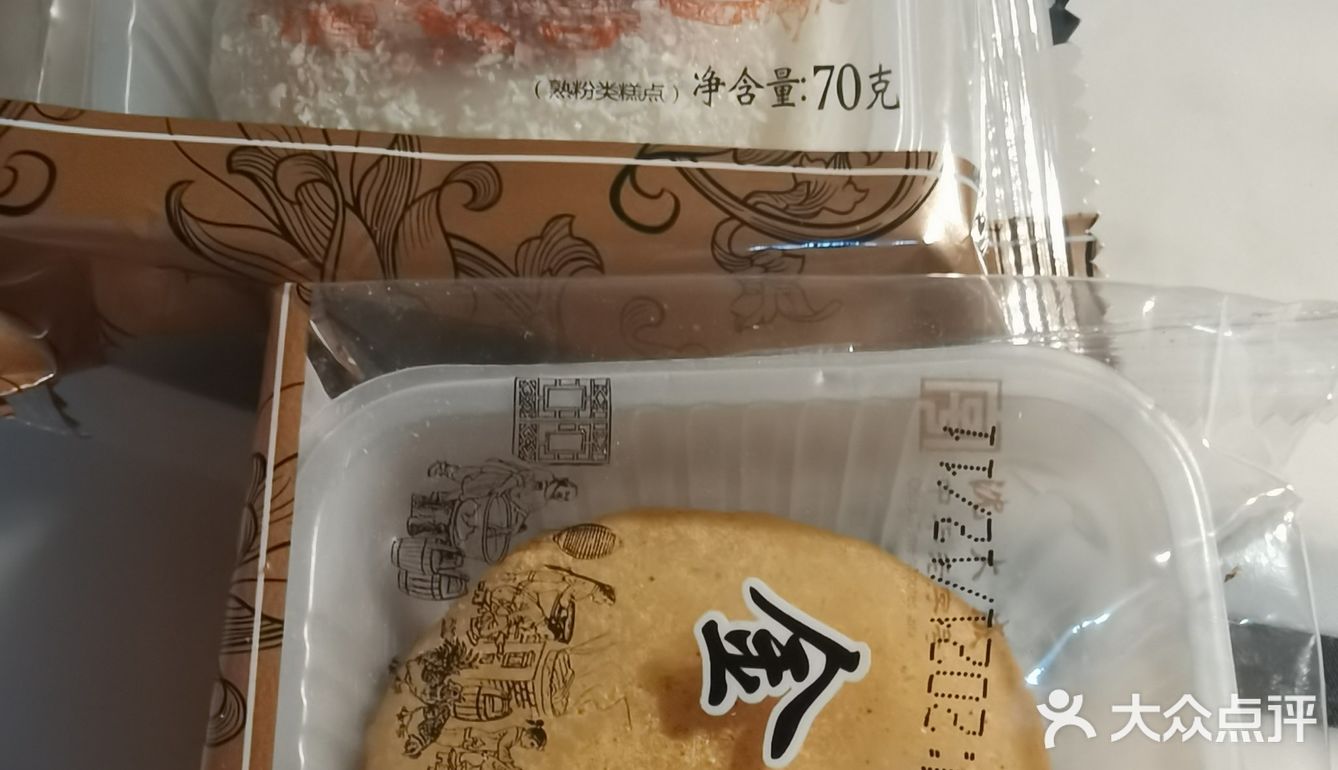 沈大成金团双酿团排雷[发呆]