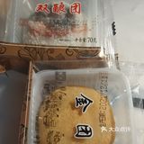 沈大成金团双酿团排雷[发呆]