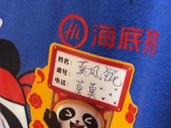 -海底捞火锅(龙岗星河COCO Park店)
