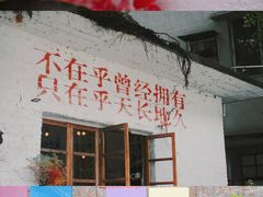 -广州市紫泥堂文化创意园景区