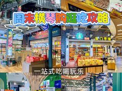 -横琴购口岸商业广场