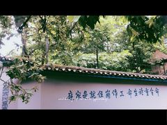 -渣滓洞