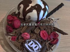 加拿大蔓越莓巧克力拌拌碗-DQ·蛋糕·冰淇淋(湖景东路店)
