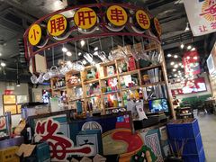 -让签签飞小郡肝串串香(春熙路形象店)