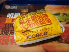 果木香风味火烤鸡腿堡-汉堡王(EAC欧美中心店)