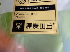 -原麦山丘(东四店)