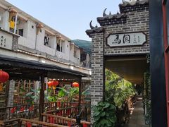 -鹅城