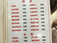 菜单-潮汕铺老店(甜水井店)
