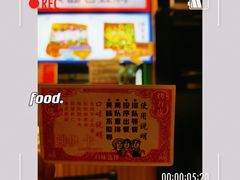 门面-乐乐姐超级土豆(中关村5号店)