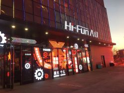 -嗨翻Hi-Fun竞技主题乐园·蹦床团建生日聚会(五棵松华熙店)
