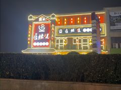 -唇辣号重庆老火锅(燕郊鑫乐汇店)