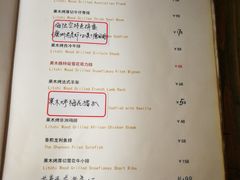 菜单-永无乡旅行餐吧(京溪店)