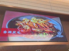 -聚味瞿记·龙虾堂(坡子街店)