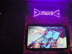 -星聚会KTV(苏州信投大厦店)