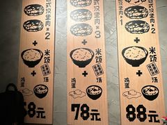 -肉肉大米(金虹桥店)