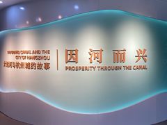 -中国京杭大运河博物馆