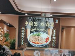-西部马华清真兰州牛肉面·烧烤夜市(关东店)