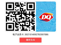 android_upload_pic-DQ·蛋糕·冰淇淋(红旗街万达店)