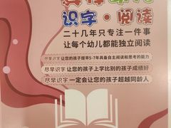 -真棒幼儿识字·阅读(梅江校区)