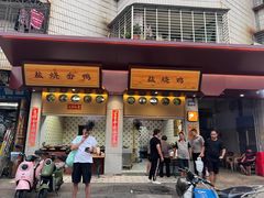 -忠记姜母鸭