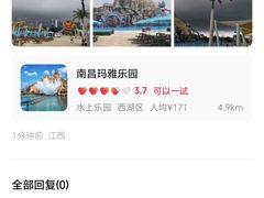 -南昌玛雅海滩水公园