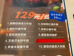-纽斯特牛排自助餐厅(浦江万达店)