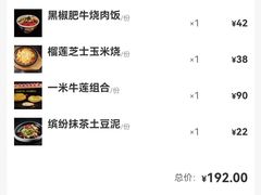 -犟牛家·榴莲烤肉(五棵松店)