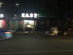 -芝九草堂(民德路总店)