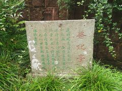 -潜口民宅博物馆