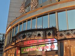 -粤珍轩·家宴·广式茶点(新城广场店)