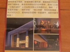 -哈艺时尚影城(海珠赤岗店)