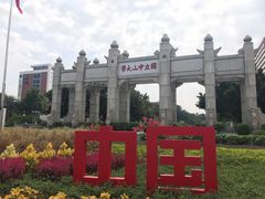 -珠江夜游广州塔·中大码头