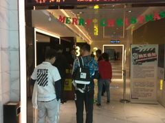 -横店电影城(九鼎店)