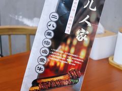 菜单-菊儿人家·北京胡同菜(南锣鼓巷店)