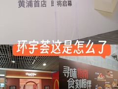 -中海环宇荟