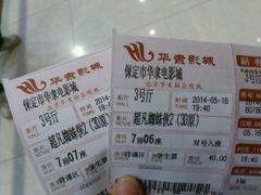 android_upload_pic-华隶影城CINITY120帧(华创店)