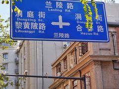 -飞马旅黎黄陂路文旅街区