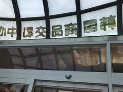 -韩国商品交易中心