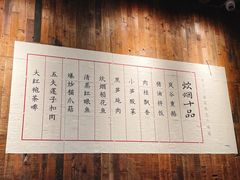 -炊烟·山房菜