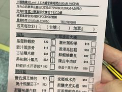 -添好运点心专门店(中环IFC店)