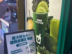 -鲜果时间·果蔬茶(赛格负二层店)