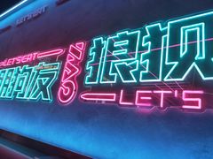 门面-燥次·烧烤酒场(万象城店)