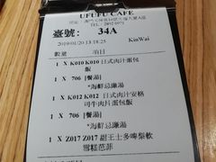 账单-Ufufu cafe(天神巷店)
