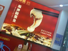 -酸婆娘江湖川菜(紫竹路店)