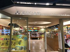 -诚品(信义店)
