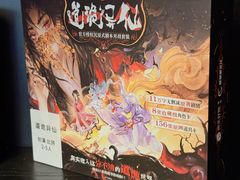 -明日世界密室轰趴·剧本桌游·箭馆团建(国贸店)